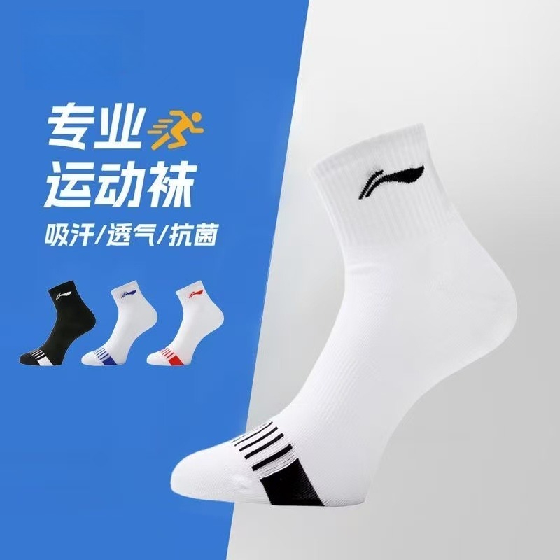 2026 ใหม่ถุงเท้ากีฬาแบดมินตันป - Ankle Support Badminton บทวิจารณ์และราคา