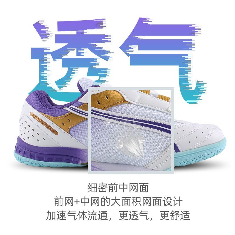 รองเท้าเทเบิลเทนนิสขายดีปี 202 - Badminton Lovers บทวิจารณ์และราคา